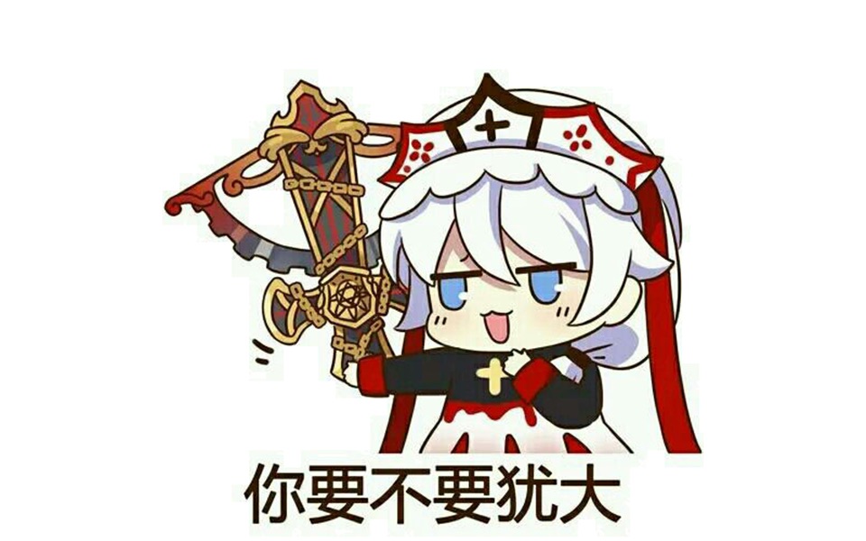 [崩坏3rd]德丽莎世界第一可爱图片