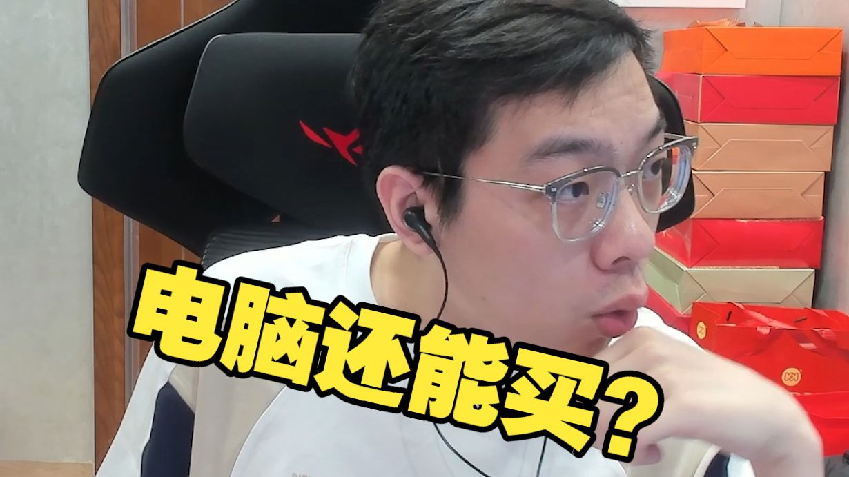 全在涨价还买个毛？