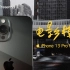 iPhone13ProMax电影模式拍重庆轻轨