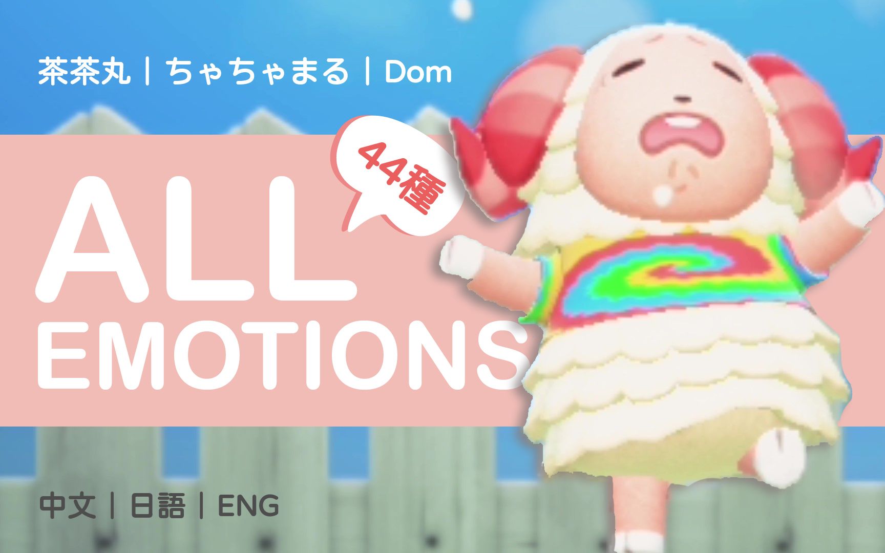 最猛颜值担当茶茶丸全44种表情包domallemotionslistちゃちゃまるリア