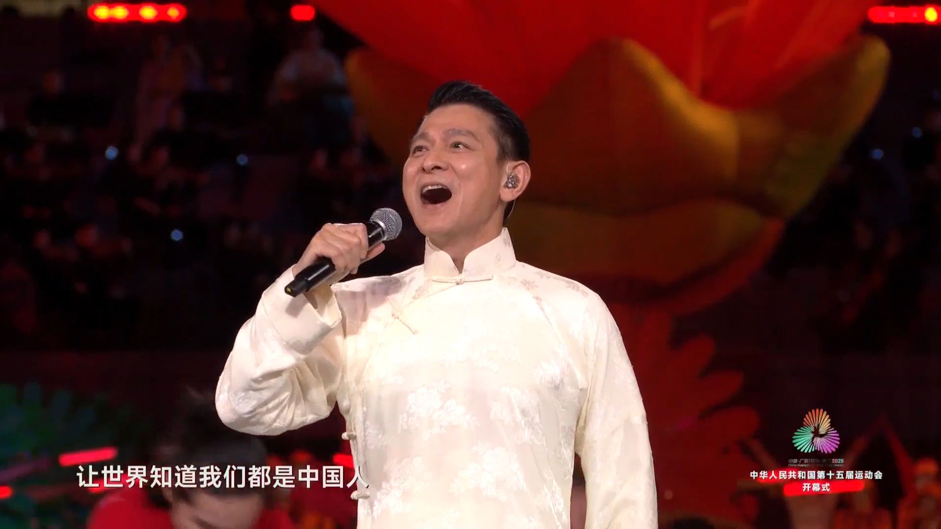 全场大合唱！刘德华唱响《中国人》