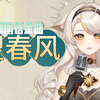 【闽南语】挑战近百年历史的名曲《望春风》苏韶华Sahu