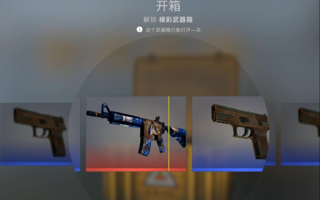 csgo开箱当你连开8个棱彩武器箱会发生什么