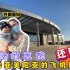 来到医院给混血宝宝检查身体，外国媳妇惊呆了这是中国的医院吗？