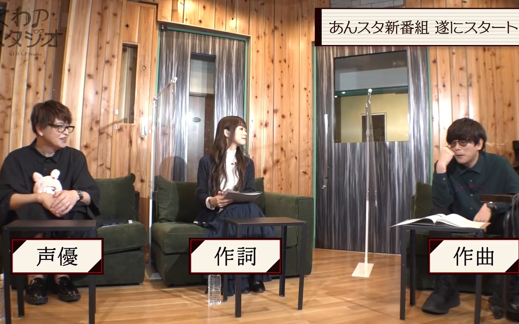 【生肉/1080P】偶像梦幻祭频道「桑P Studio」#01 (MC:桑原圣/Guest:绿川光&こだまさおり)【也有ES乐曲的制作秘闻!】哔哩哔哩bilibili