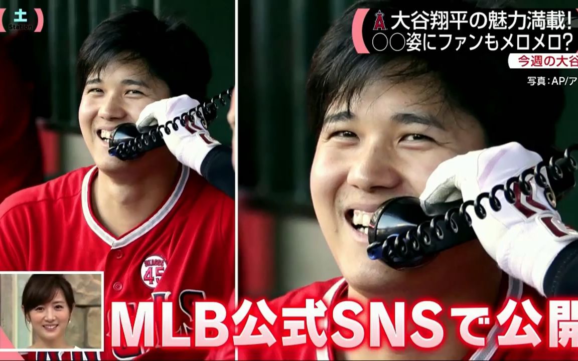 1907 サタデーステーションsport News 大谷翔平 生肉 哔哩哔哩 つロ干杯 Bilibili