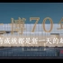 《数“读”上博》上海博物馆70周年成就短片