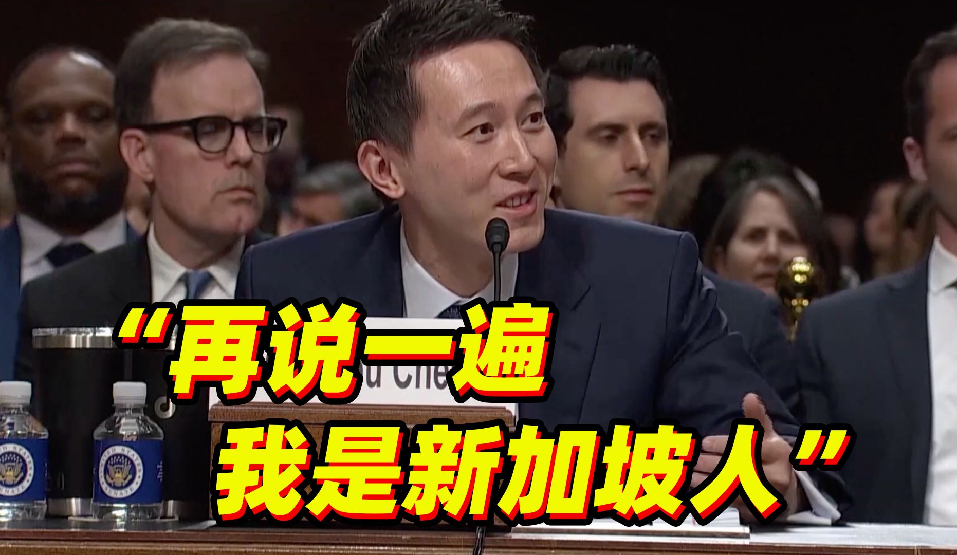 离谱!美议员反复逼问周受资“是哪国人” 引外国网友群嘲哔哩哔哩bilibili