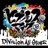 【官方MV】Division All Stars 「催眠麦克风 -Rhyme Anima-」