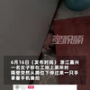女子工地上厕所，蹲位下突然伸出一只手偷拍，机智反拍吓退对方