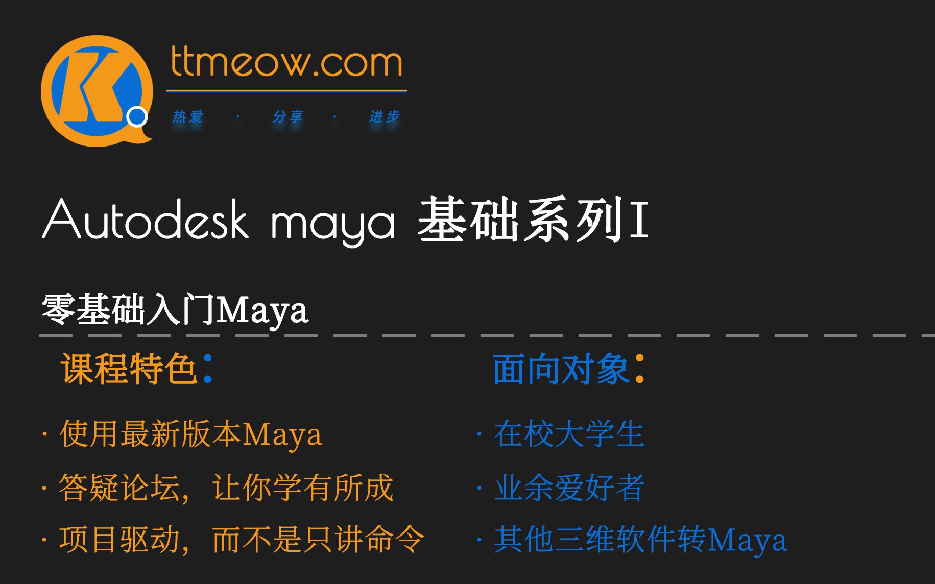 Autodesk Maya 基础系列i 哔哩哔哩 つロ干杯 Bilibili