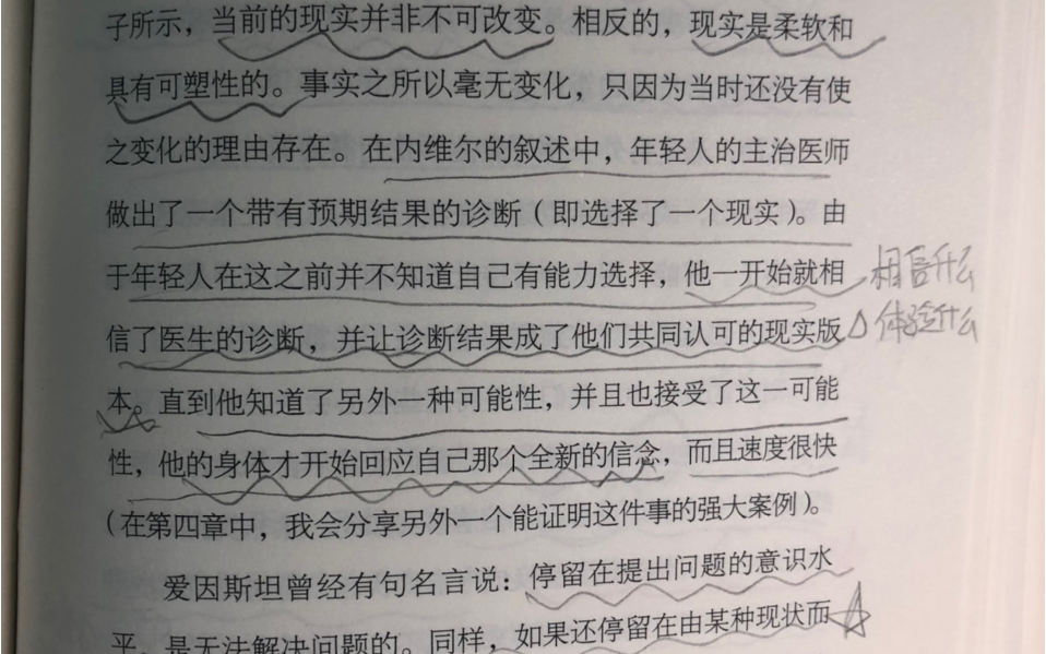 显化身体健康,疾病痊愈,内维尔真实显化案例分享《无量之网》书籍