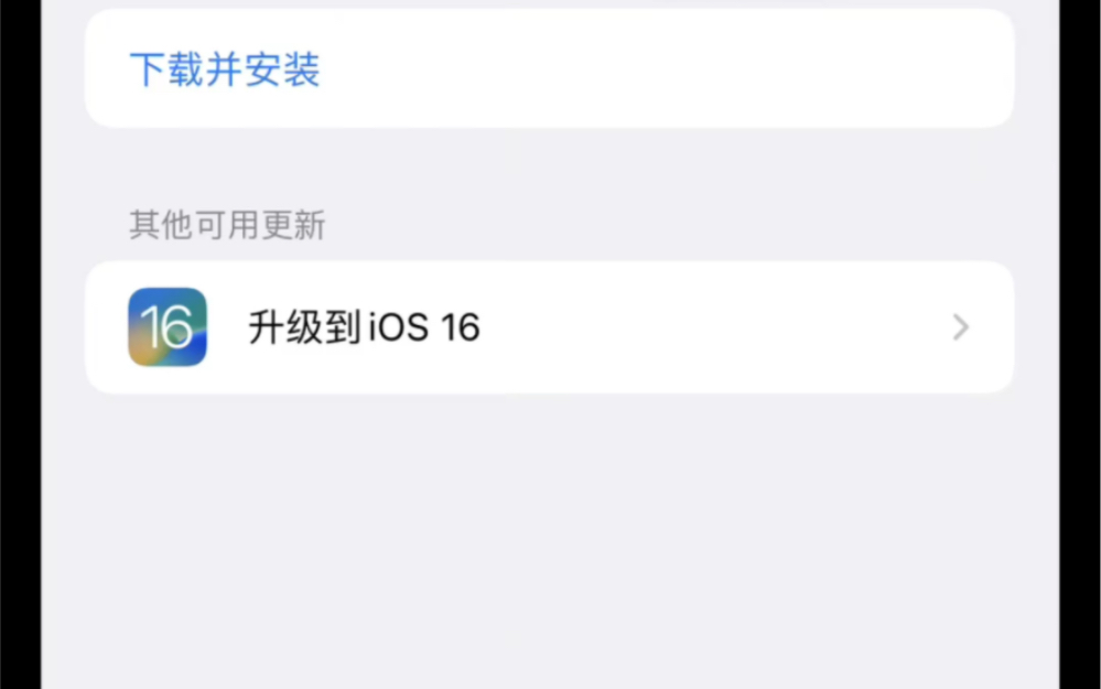 升级iOS16正式版之前要注意的问题