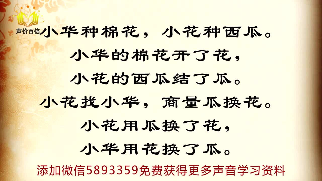 陈志刚《绕口令练习视频》09声母g_哔哩哔哩_bilibili