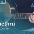 【吉他教学】Jeremy Zucker《Comethru》吉他伴奏 | 自学教程 | 附谱