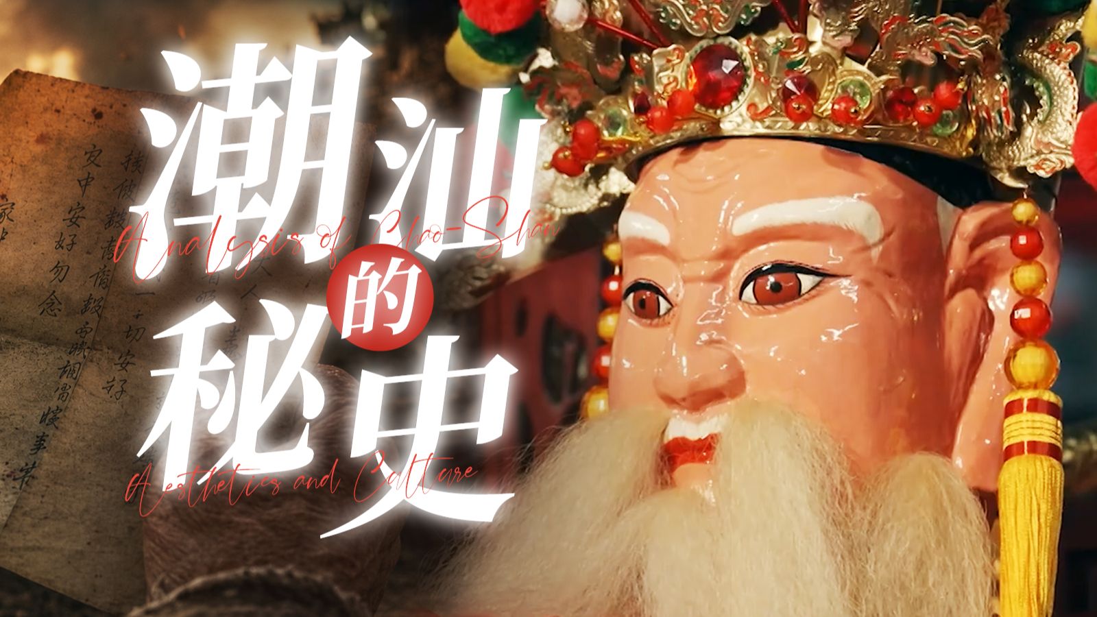 对抗朝廷，现代洗白？课本不敢揭晓的历史真相