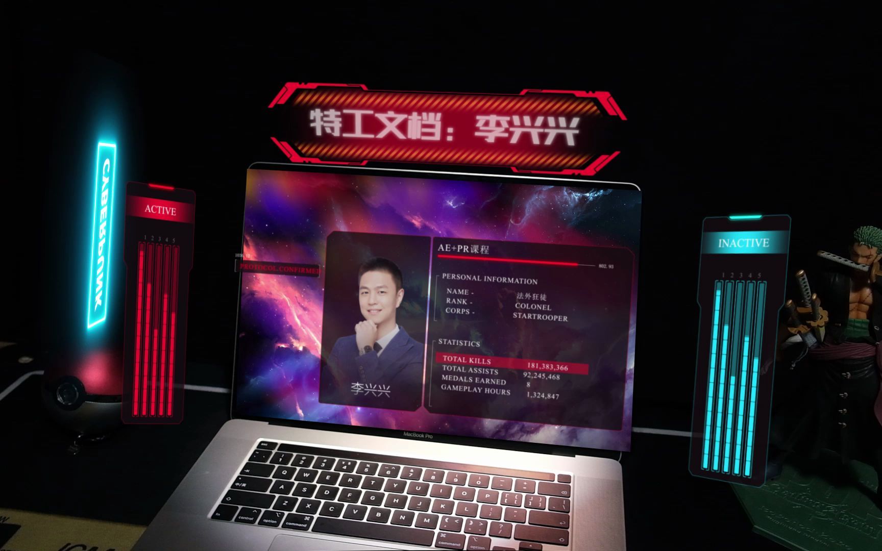 介是一个AE 赛博朋克课后作业