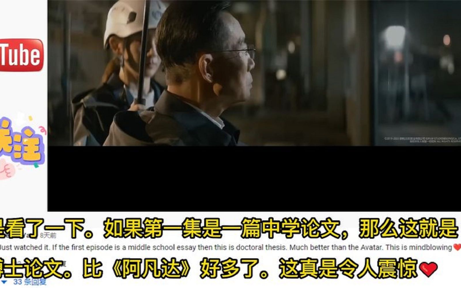 【老外看中国】老外热议《流浪地球2》，油管网友：我开始还以为是好莱坞电影