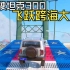 GTA V：车辆飞跃跨海大桥大比拼！
