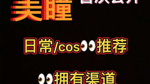 怎么判断美瞳的左右,怎么判断美瞳的左右眼