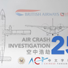 【ACICFG】空中浩劫S25: 洛根航空670A号班机（高清 双语字幕V
