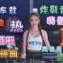 2023年最火劲爆的DJ歌曲 (中文舞曲) 最震撼的深夜酒吧DJ嗨曲合集22
