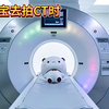 一二宝去拍CT时#一二布布#一二布布表情包 #一二布布日常 #可爱 #治愈系