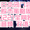 大摩日本闭门会：日本股市策略周报：第三季度财报总结与未来展望 250221全网独家