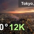 【360全景】日本东京夜晚航空
