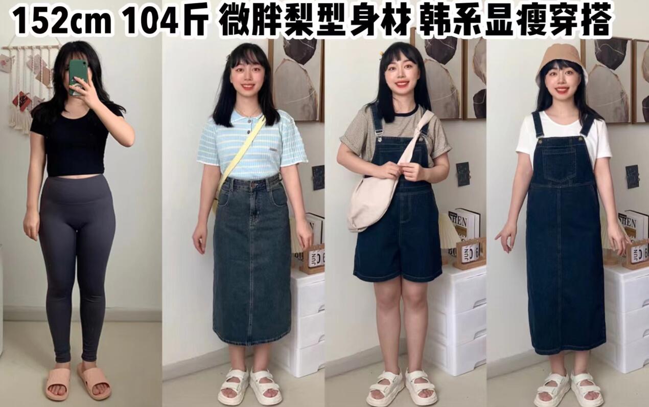 152cm 104斤｜微胖小个子夏季牛仔背带裙穿搭