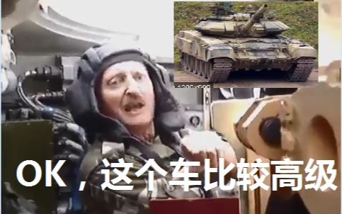 【军事科技】阿尔及利亚老爷爷迫不及待射两把，刚提的T-90啊