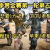 [虎牙]RASH悲喜2025-03-09 赏金赛-点妹妹