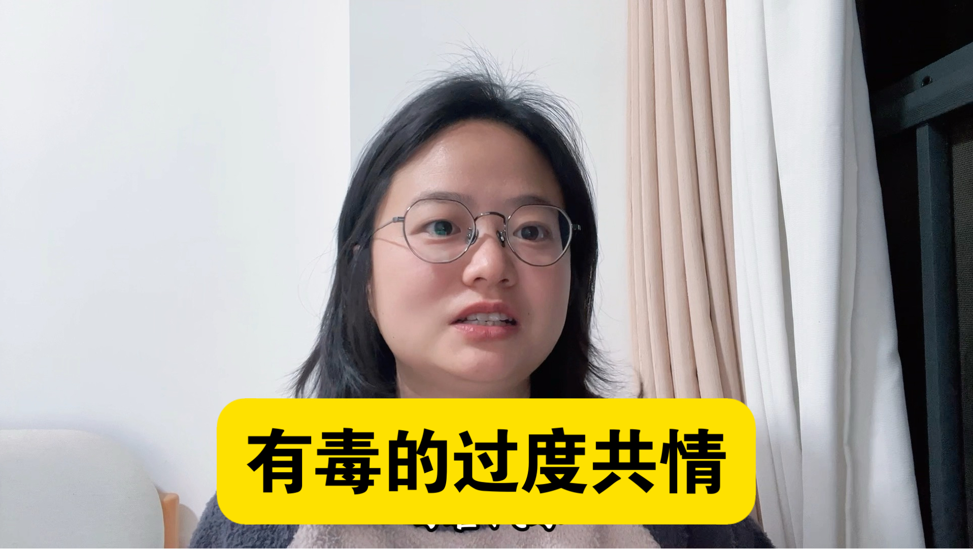 停止用别人的眼泪来消耗自己，过度共情，是自己害自己！