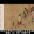 中国十大传世名画之唐宫仕女图—五幅合称