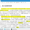 皮亚杰智力发展理论： 智力发展的性质