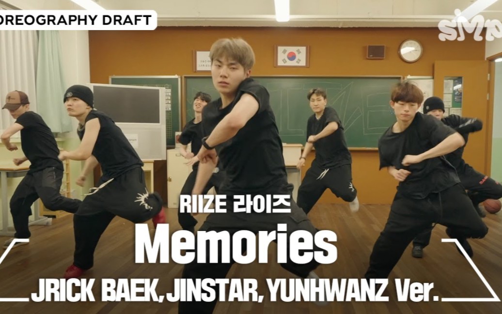 RIIZE出道先行曲《Memories》JRICK BAEK,JINSTAR,YUNHWANZ 原版编舞练习室