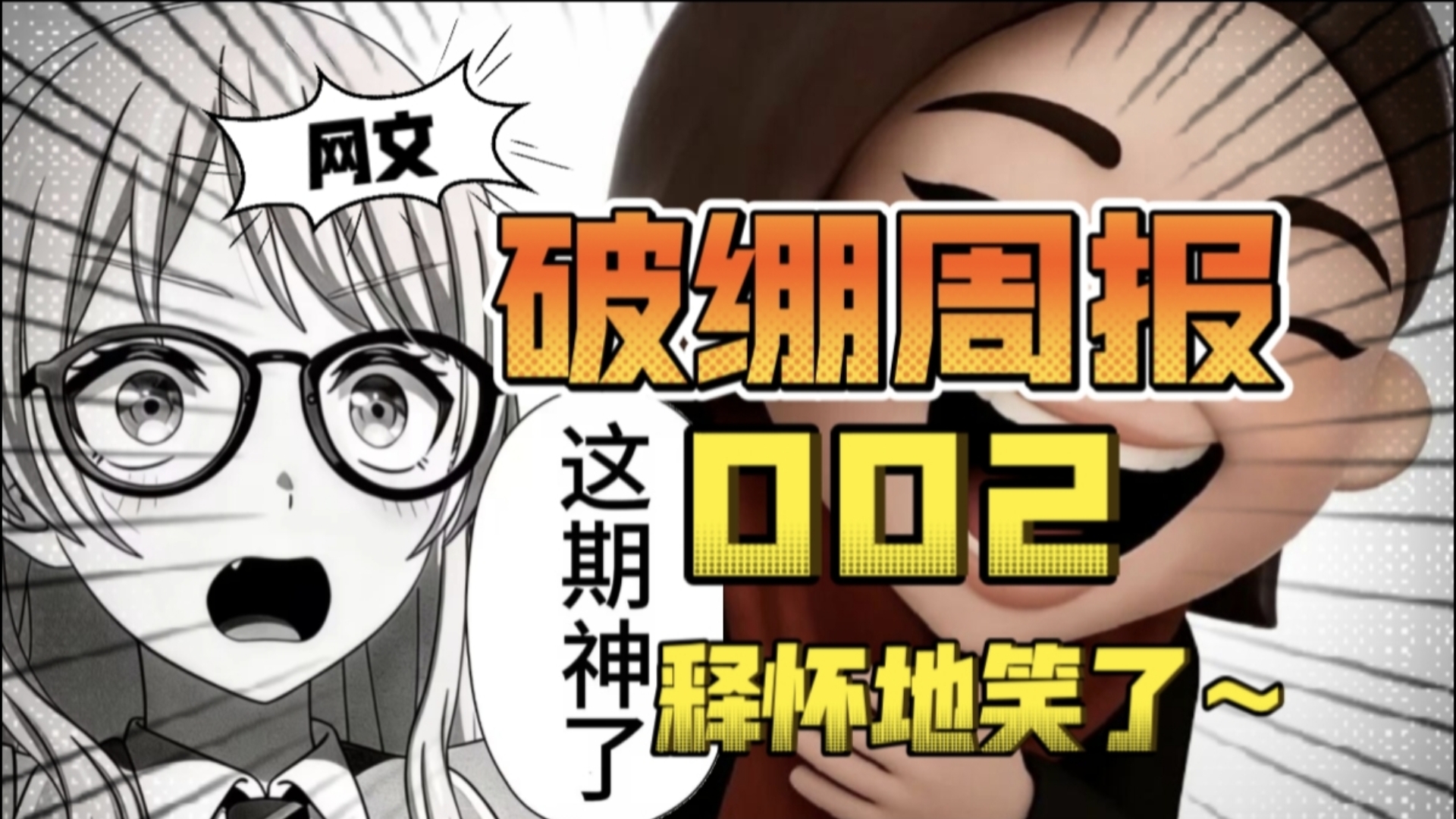 全职法师切割/番茄造神失败/猫站岁月史书/蜜汁姬被抄袭反咬，剑烛大荒怎么也被隔壁🇰🇷了?!【网文破绷周报002】