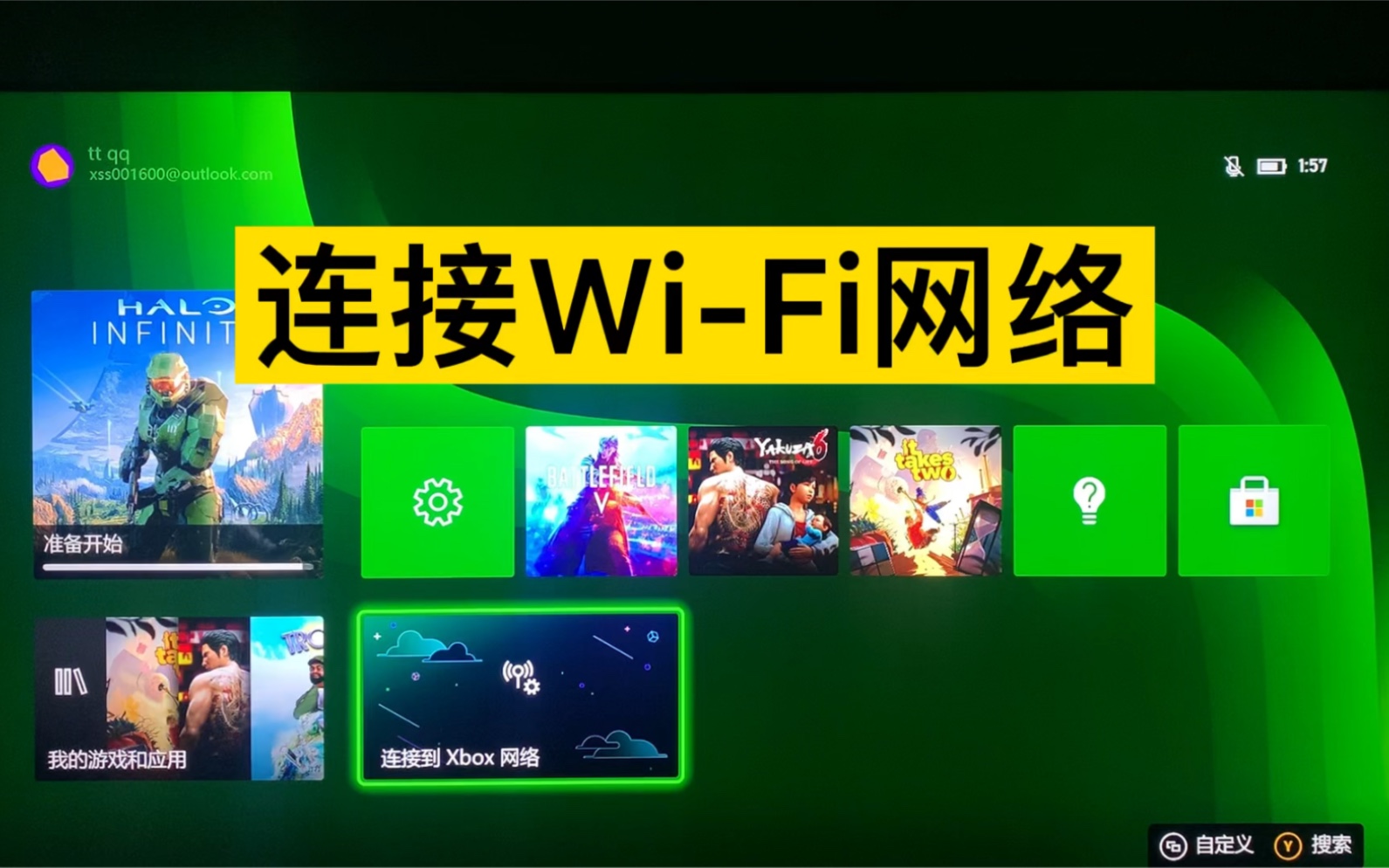 连接到Xbox网络（xss连接Wi-Fi）