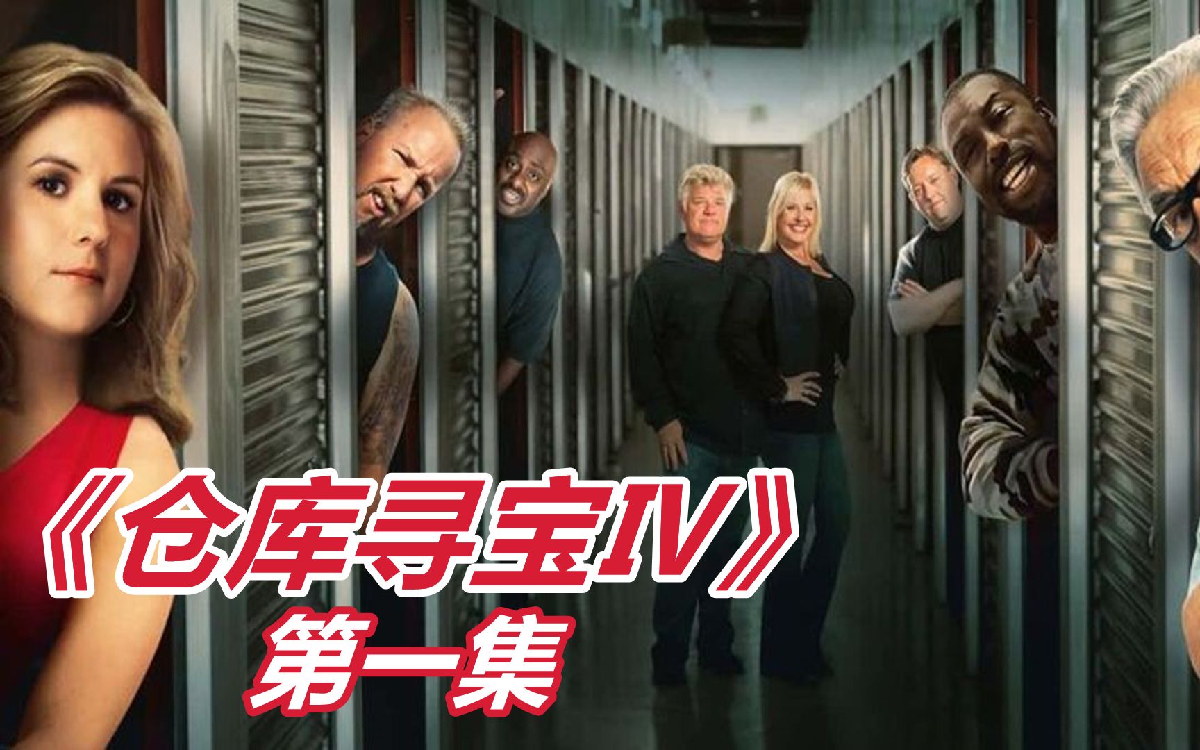 仓库盲盒拍卖的利润能有多吓人寻宝人倒手一卖就赚到数倍利润