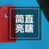 红色版iPhone7开箱：真机比图片漂亮100倍