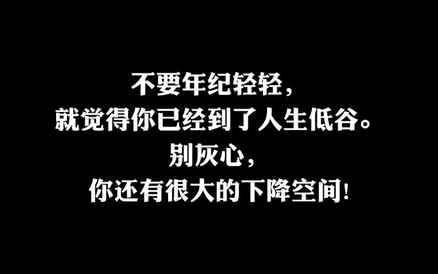 没点儿大病都刷不到的沙雕文案