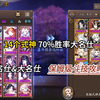 夯爆了！平民玩家无痛大名仕的斗技攻略，一键获取_阴阳师