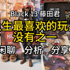 人生Top1宅男玩具 隐藏细节与致敬 详细分析