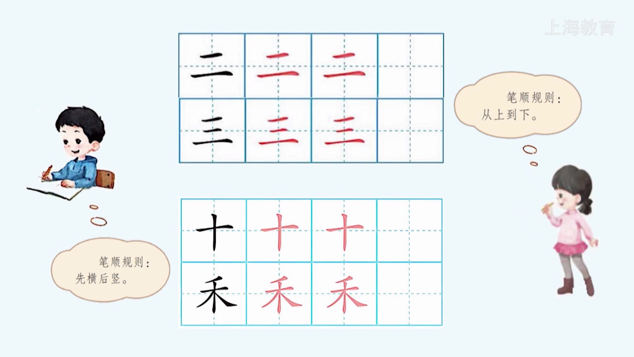 1202小学语文统编版1年级上第6单元课文 5.影子①W哔哩哔哩bilibili