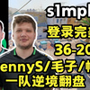 上号！s1mple36杀和kennyS完美逆风翻盘 (Dust2) | 2024.11.15 | CS2 POV/DEMO_电子竞技热门视频