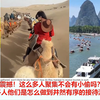 油管热议：北方敦煌攻打匈奴 VS 南方桂林赤壁之战！五一假期游玩