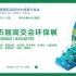 第二十五届中国国际高新技术成果交易会环保展