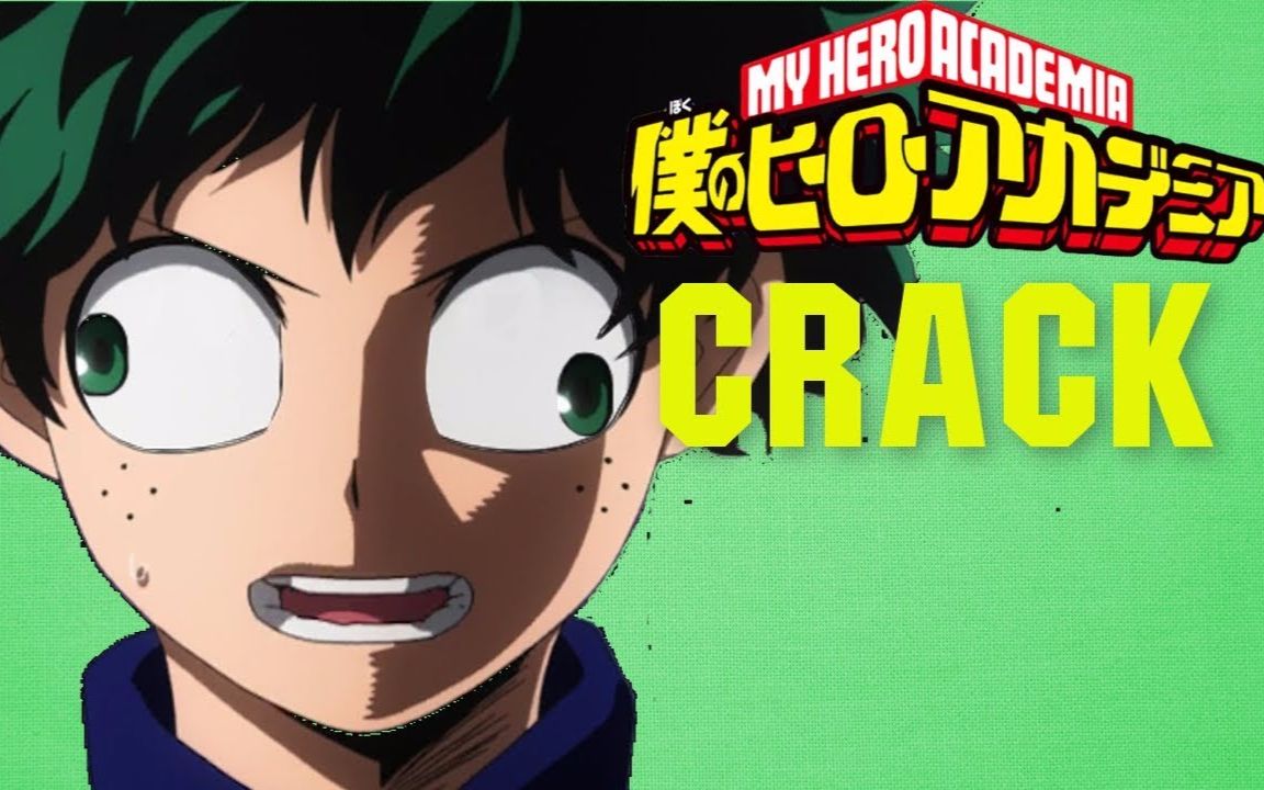 【我的英雄学院】搞笑合集boku no hero academia crack