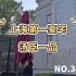 上海租房买房——上海顶级豪宅【汤臣一品】江景大平层
