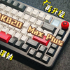 【黑爵AK820Max Plus】卷王再升级！堆料满满，风格鲜明，玳瑁轴体验太爽啦